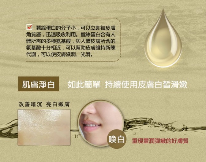 蠶絲蛋白皂-蠶絲白瓷凝脂_04