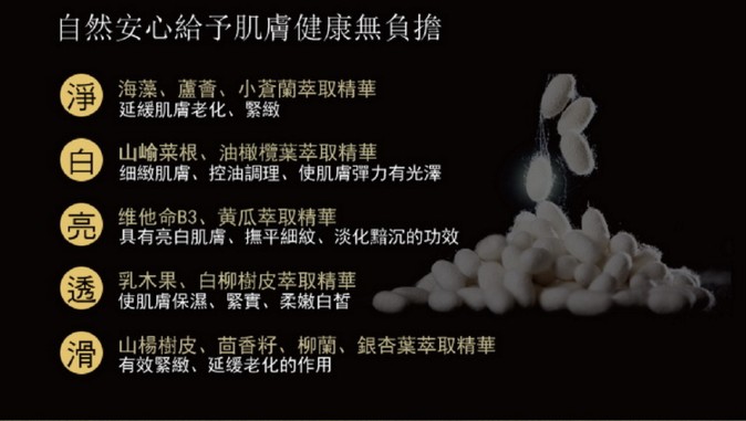 蠶絲蛋白皂-蠶絲白瓷凝脂_07